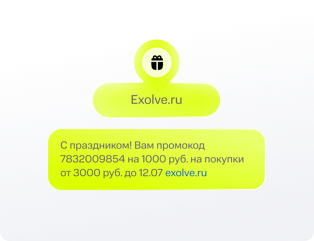 Поздравления